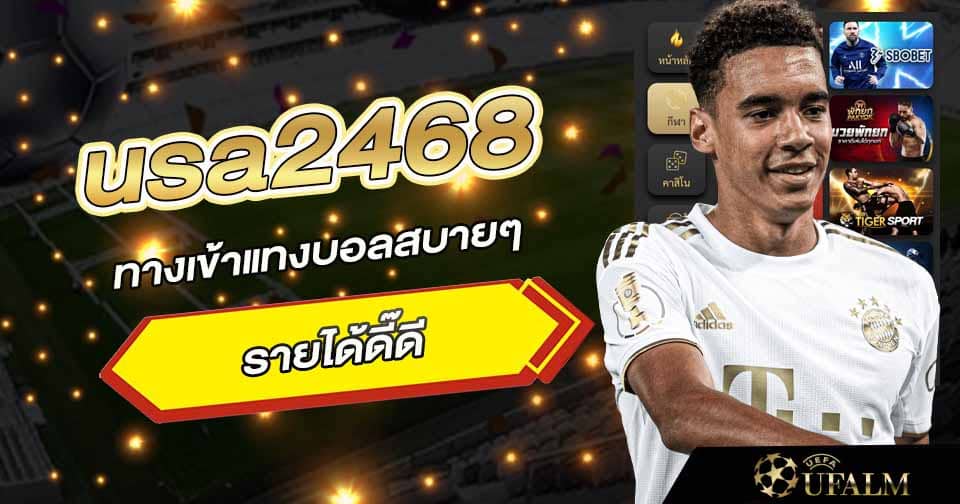 ทางเข้า usa2468