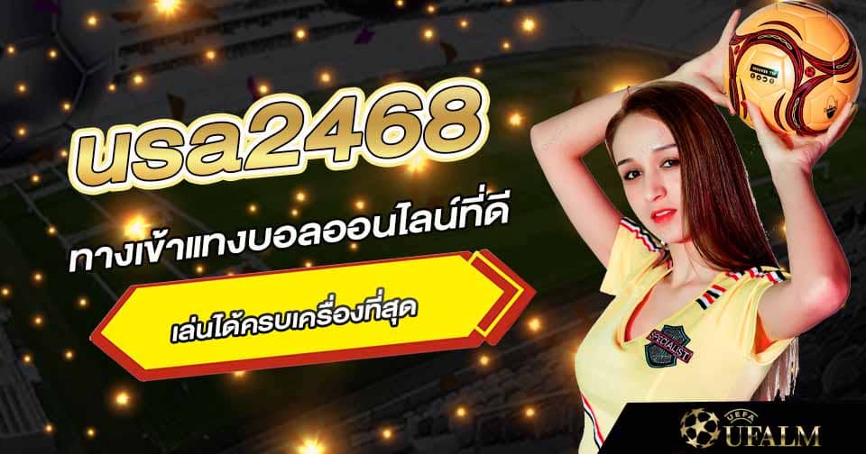 ยูซ่า2468