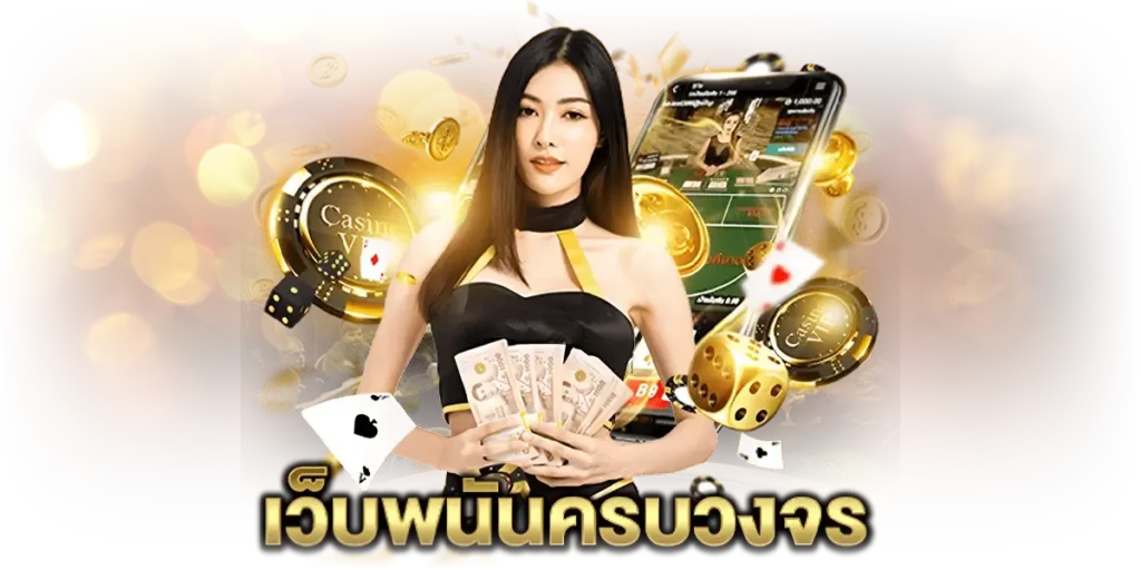 บริการลูกค้าตลอด 24 ชั่วโมง
